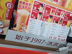 -蜜雪冰城(实验小学店)