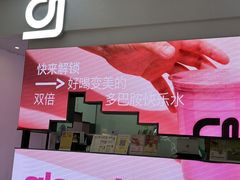 -gleeglee乐溢亦茶(朝阳大悦城店)