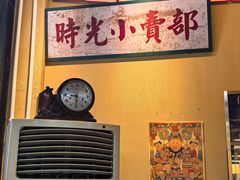 -蜀川川破店·江湖菜·烧烤(北京首店)
