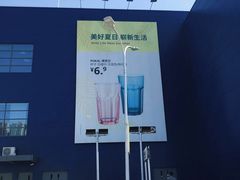 -宜家家居(西安未央商场店)