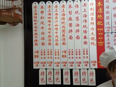 -逸桂禾面馆