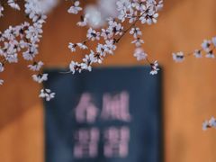 -三里河公园