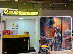-导眼AR微密室逃脱(万丰海岸城店)
