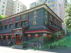 -泰丰楼(前门西大街店)