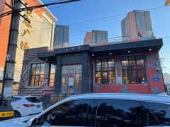 -二发烧烤(亚麻厂店)