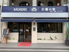 门面-小麦之家(海湾总店)