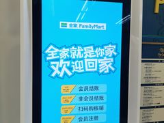 -全家便利店(襄阳南路店)