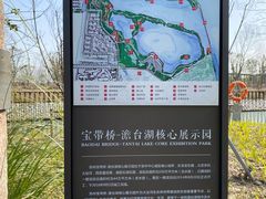 -澹台湖公园