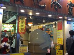 门面-顺记冰室(宝华路店)