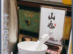 -山也·私厨(岳麓店)