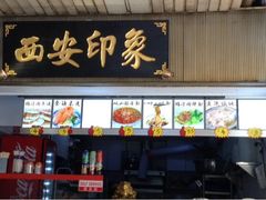 upload_pic-牛车水美食街