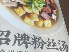 招牌鸭血粉丝-回味鸭血粉丝汤(夫子庙瞻园路店)