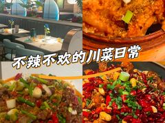 -雀蓝川菜(滨湖万象汇店)