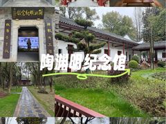 -中华贤母园-陶渊明纪念馆