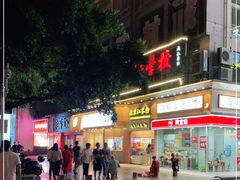 -老东江米粉(南方大厦店)