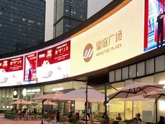 -皇庭广场(福华三路店)