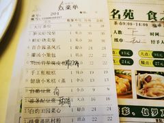 -名苑皇宫酒家(来魅力壁画村店)