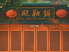 -宝通禅寺