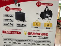 -丽江三义国际机场