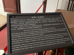 -中共一大纪念馆
