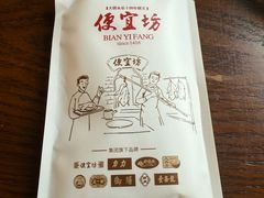 -便宜坊烤鸭店(科创店)