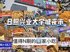-大学城夜市