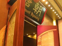 门面-糖朝(尖沙咀店)