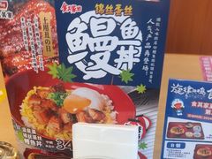 -食其家·牛丼咖喱(金桥国际店)