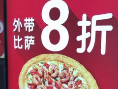 -Mr.Pizza米斯特比萨(苏州平江万达广场店)