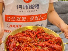 -何师烧烤Pro ··江湖川菜·小龙虾·精酿啤酒(太古里旗舰店)