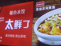 -渔家风味·鲅鱼水饺·央视展播·海鲜天津菜(开发区店)