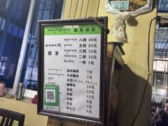 -老光明岗琼甜茶馆