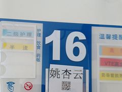-上海永慈康复医院