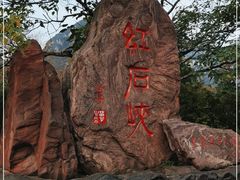 -云台山风景名胜区