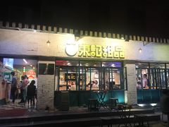 门面-东记甜品(佛山总店)
