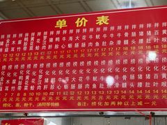 -古街捞化牛杂(井大店)