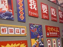 -吴记口味馆