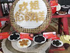 -欢姐伦教糕(北海大道北店)