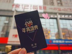 -徐记海鲜(陕西历史博物馆|明德门店)