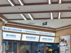 -粉小主·贵州酸汤牛肉粉(南京仙林金鹰店)