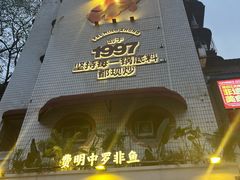 -费明中罗非鱼(大石坝店)