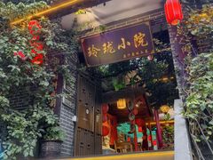 -玲珑小院(杨美店)