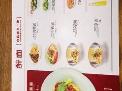 菜单-醉面(五道口启迪大厦店)