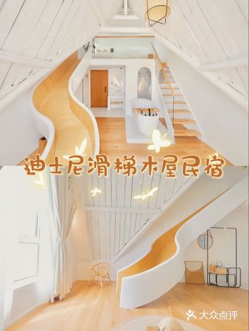 人均300迪士尼滑梯木屋民宿免费接送含早餐 上海迪士尼