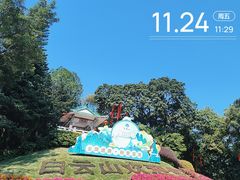 -广州市白云山风景名胜区