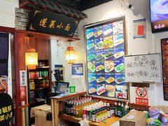 大堂-鲁毓鲜蓬莱小面(黄山路店)