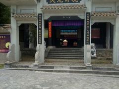-天龙八部武侠城