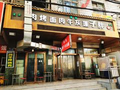 -正宁路小吃夜市