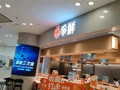 -争鲜回转寿司(朝北大悦城店)