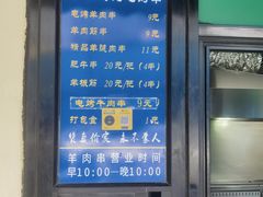 -景泰马记电烤串(景泰店)